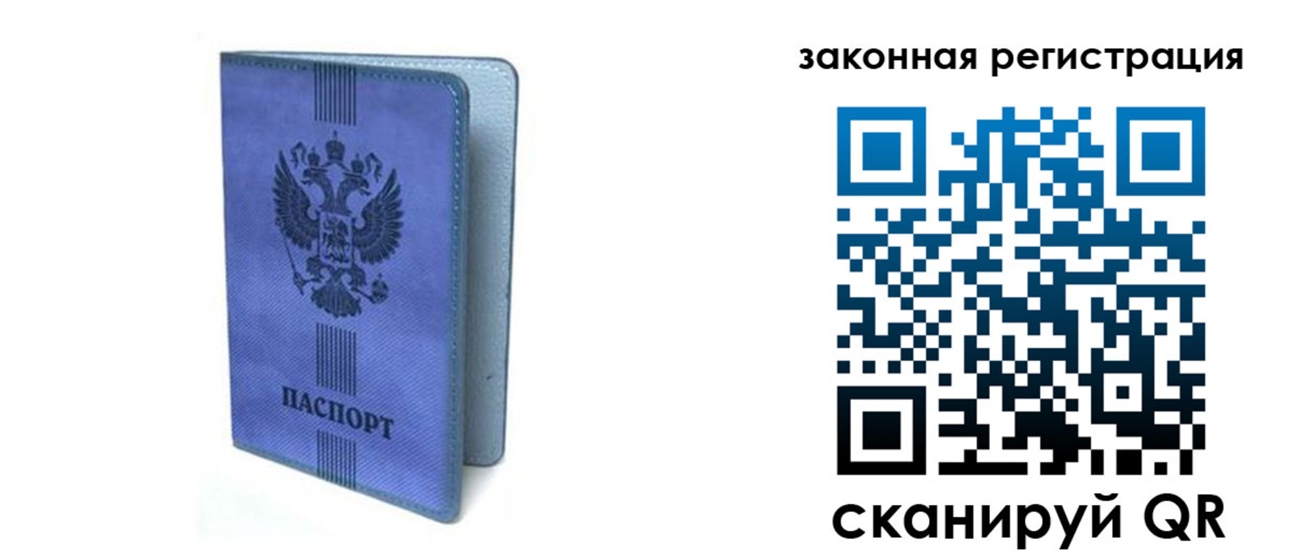 где прописаться в Таштаголе