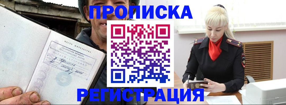 регистрация в Таштаголе