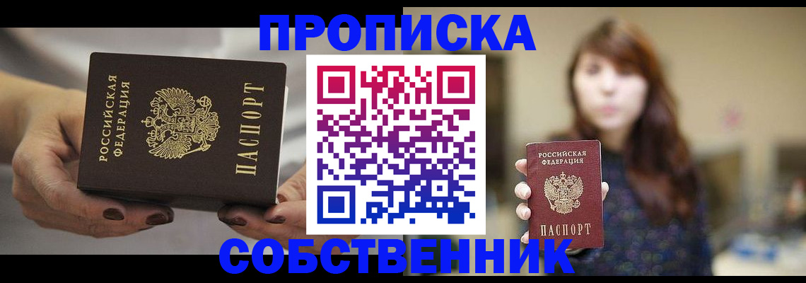 временная регистрация 2025 в Таштаголе