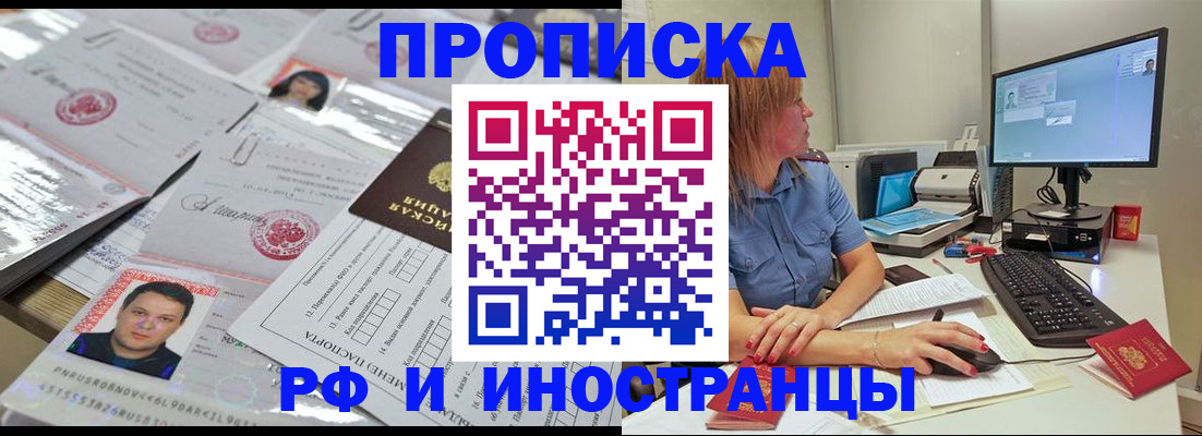 временная регистрация законно в Таштаголе